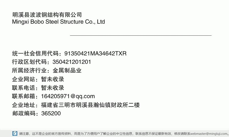 明溪鋼結(jié)構(gòu)設(shè)計公司(明溪縣遠(yuǎn)富鋼結(jié)構(gòu)有限公司) 行業(yè)新聞 第5張 明溪鋼結(jié)構(gòu)設(shè)計公司(明溪縣遠(yuǎn)富鋼結(jié)構(gòu)有限公司) 行業(yè)新聞 第5張