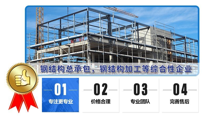 集安鋼結(jié)構(gòu)設(shè)計公司(集安市及周邊地區(qū)提供鋼結(jié)構(gòu)設(shè)計服務(wù)的公司) 行業(yè)新聞 第2張 集安鋼結(jié)構(gòu)設(shè)計公司(集安市及周邊地區(qū)提供鋼結(jié)構(gòu)設(shè)計服務(wù)的公司) 行業(yè)新聞 第2張