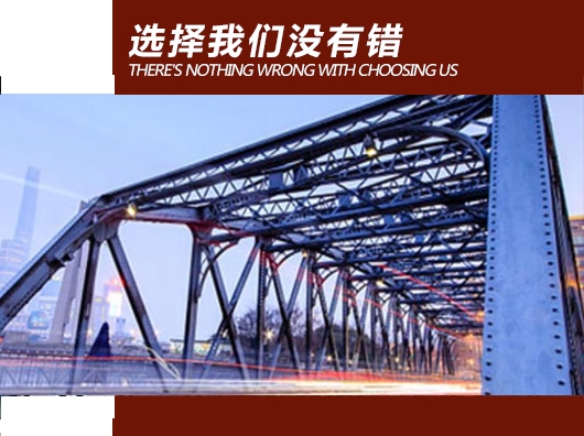 榆次鋼結(jié)構(gòu)設計公司(榆次地區(qū)多家專業(yè)從事鋼結(jié)構(gòu)設計的公司是主要企業(yè)的綜合信息) 行業(yè)新聞 第2張 榆次鋼結(jié)構(gòu)設計公司(榆次地區(qū)多家專業(yè)從事鋼結(jié)構(gòu)設計的公司是主要企業(yè)的綜合信息) 行業(yè)新聞 第2張