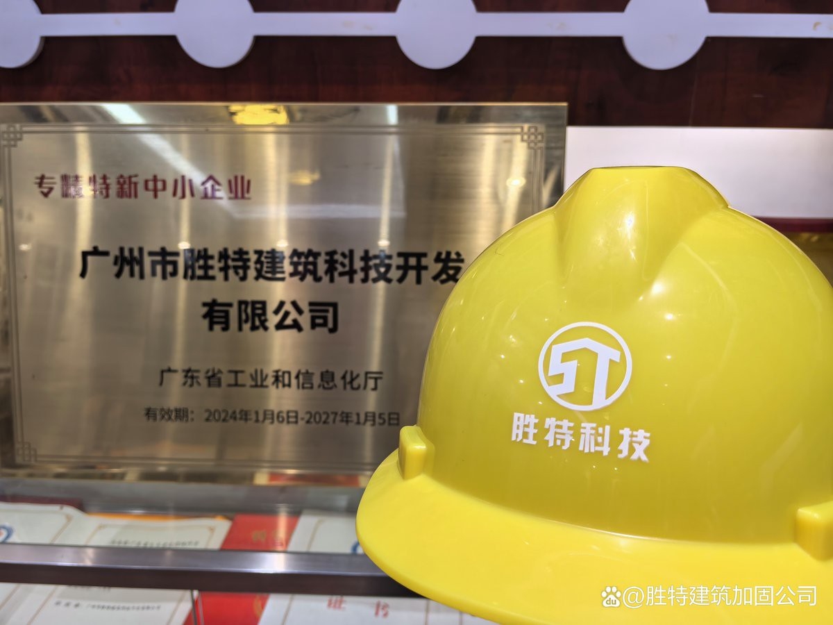 麻山加固設計公司(關(guān)于麻山加固設計公司的相關(guān)信息整理:麻栗坡加固設計公司哪家好) 行業(yè)新聞 第3張 麻山加固設計公司(關(guān)于麻山加固設計公司的相關(guān)信息整理:麻栗坡加固設計公司哪家好) 行業(yè)新聞 第3張