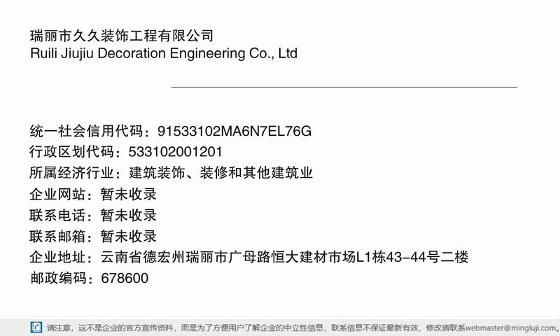瑞麗加固設計公司(瑞麗地區(qū)提供加固設計服務的公司) 行業(yè)新聞 第4張 瑞麗加固設計公司(瑞麗地區(qū)提供加固設計服務的公司) 行業(yè)新聞 第4張