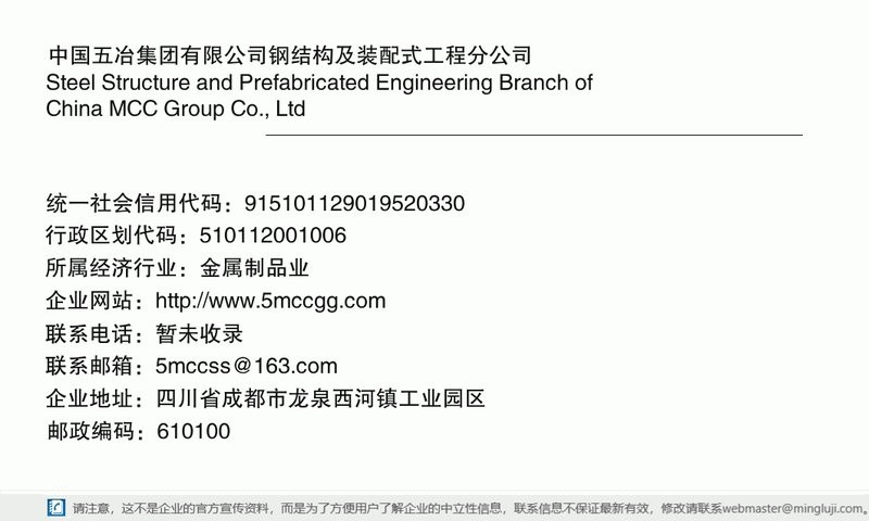龍泉鋼結(jié)構(gòu)設(shè)計(jì)公司(中興鵬程建筑設(shè)計(jì)公司龍泉鋼結(jié)構(gòu)設(shè)計(jì)公司哪家最好) 行業(yè)新聞 第2張 龍泉鋼結(jié)構(gòu)設(shè)計(jì)公司(中興鵬程建筑設(shè)計(jì)公司龍泉鋼結(jié)構(gòu)設(shè)計(jì)公司哪家最好) 行業(yè)新聞 第2張