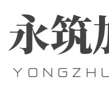 新疆加固設(shè)計公司(新疆加固設(shè)計公司哪家好) 行業(yè)新聞 第3張 新疆加固設(shè)計公司(新疆加固設(shè)計公司哪家好) 行業(yè)新聞 第3張