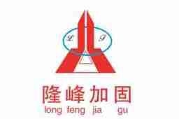 西市加固設計公司(西安加固設計公司有哪些) 行業(yè)新聞 第6張 西市加固設計公司(西安加固設計公司有哪些) 行業(yè)新聞 第6張