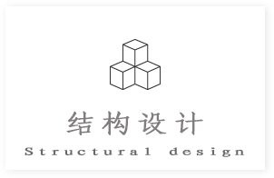 邵東加固設(shè)計(jì)公司（邵東地區(qū)提供加固設(shè)計(jì)服務(wù)的公司）