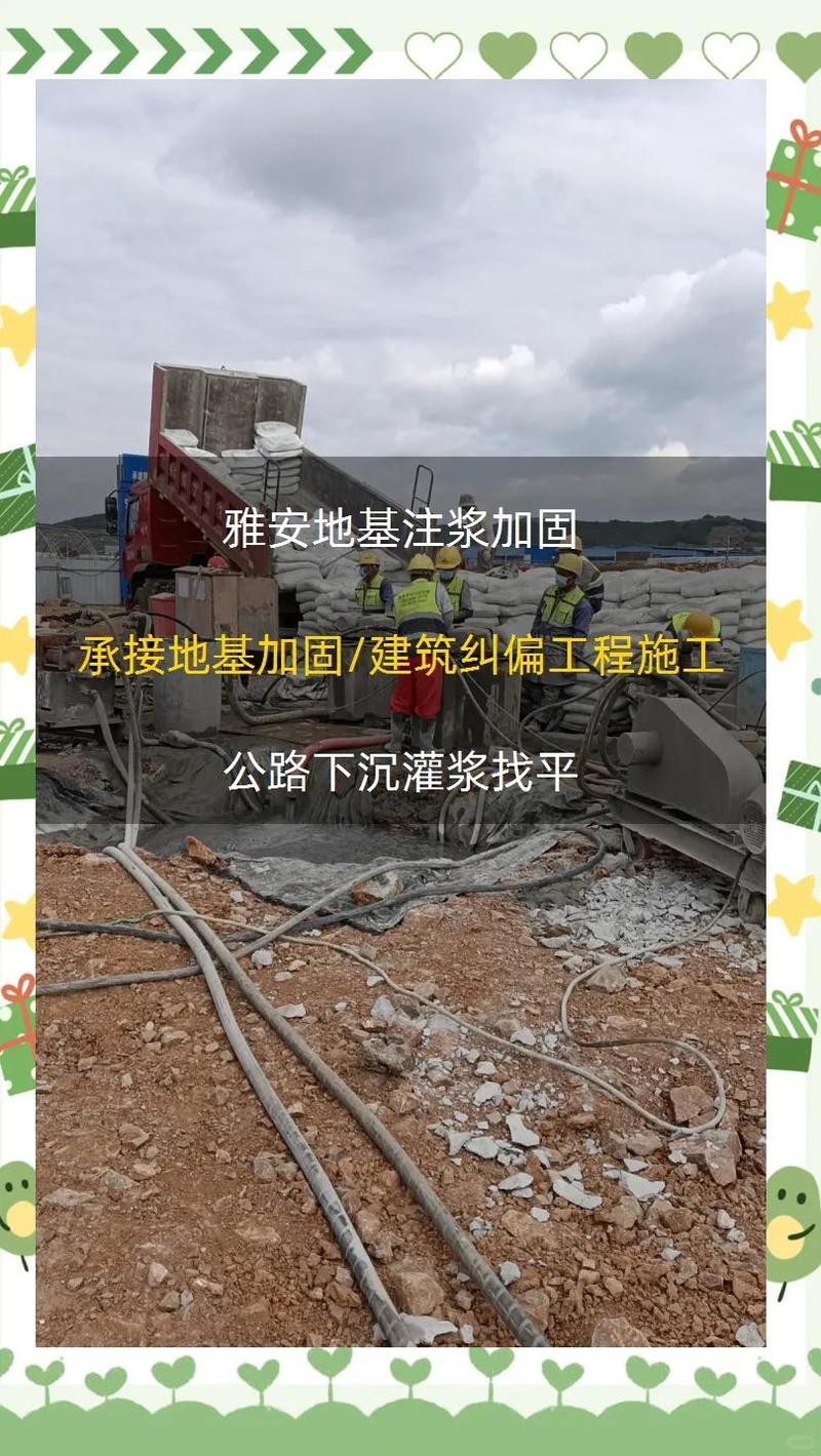 雅安加固設(shè)計(jì)公司（雅安加固設(shè)計(jì)公司哪家最專業(yè)？） 行業(yè)新聞 第4張