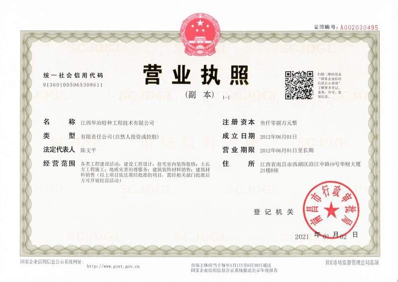 江西加固設(shè)計(jì)公司（江西省內(nèi)主要加固設(shè)計(jì)公司的綜合信息） 行業(yè)新聞 第3張