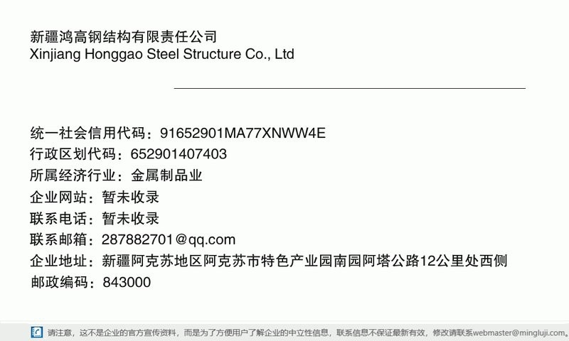 阿克蘇鋼結(jié)構(gòu)設(shè)計公司(阿克蘇華順鋼結(jié)構(gòu)工程有限公司怎么樣) 行業(yè)新聞 第2張 阿克蘇鋼結(jié)構(gòu)設(shè)計公司(阿克蘇華順鋼結(jié)構(gòu)工程有限公司怎么樣) 行業(yè)新聞 第2張