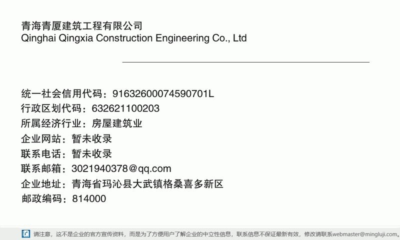 瑪沁加固設(shè)計公司（瑪沁縣加固設(shè)計公司） 行業(yè)新聞 第2張