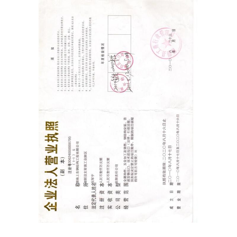 湘陰鋼結構設計公司(湘陰縣擁有多家專業(yè)從事鋼結構設計與工程服務的公司) 行業(yè)新聞 第1張 湘陰鋼結構設計公司(湘陰縣擁有多家專業(yè)從事鋼結構設計與工程服務的公司) 行業(yè)新聞 第1張