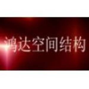 長(zhǎng)洲鋼結(jié)構(gòu)設(shè)計(jì)公司(長(zhǎng)洲鋼結(jié)構(gòu)設(shè)計(jì)公司changzhou.jsdtyz.cn) 行業(yè)新聞 第2張 長(zhǎng)洲鋼結(jié)構(gòu)設(shè)計(jì)公司(長(zhǎng)洲鋼結(jié)構(gòu)設(shè)計(jì)公司changzhou.jsdtyz.cn) 行業(yè)新聞 第2張