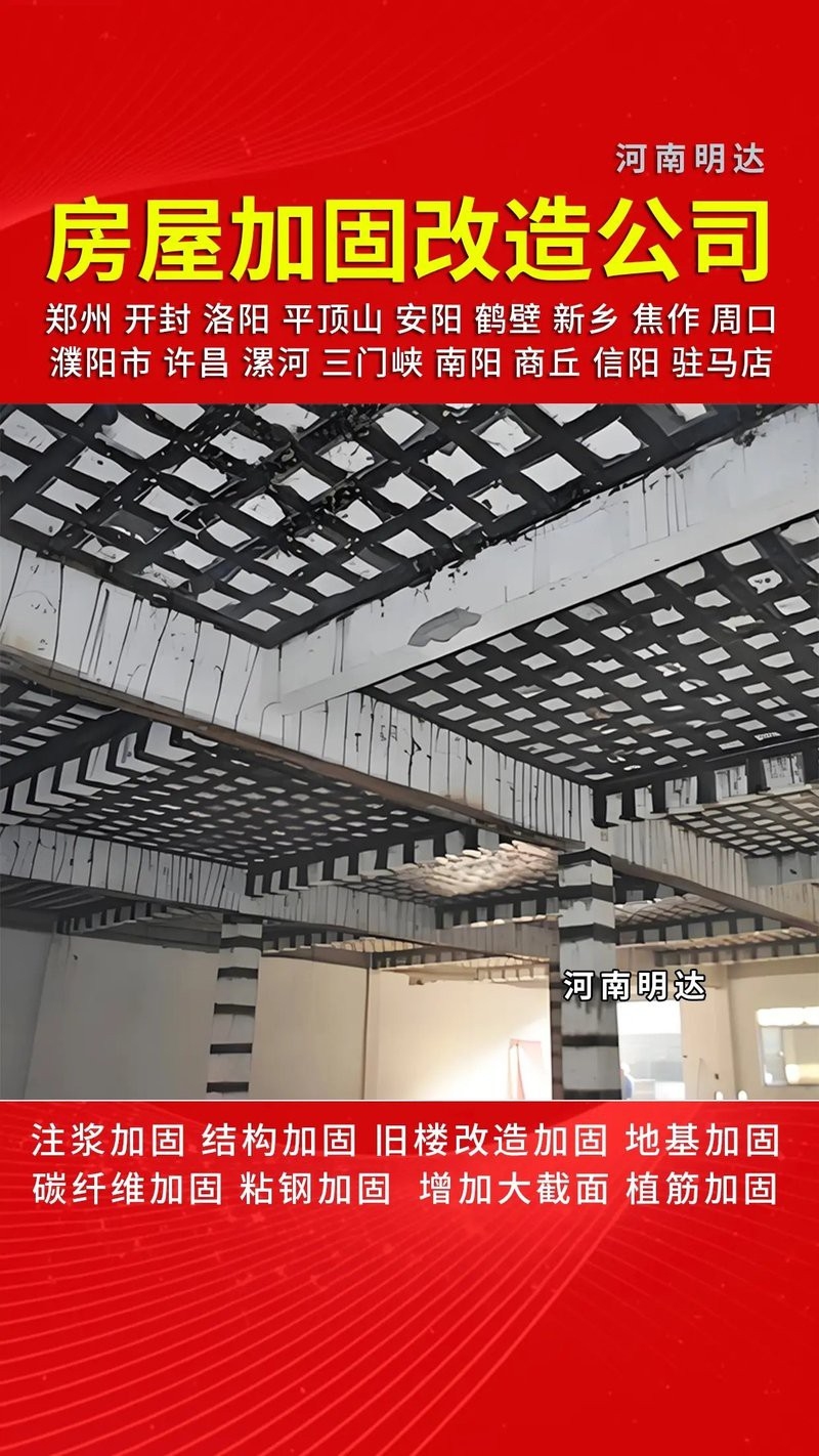 馬村加固設(shè)計公司（關(guān)于馬村地區(qū)加固設(shè)計公司的相關(guān)信息整理：如需具體聯(lián)系方式或進(jìn)一步篩選） 行業(yè)新聞 第3張