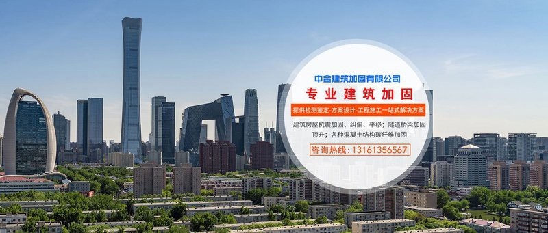 衡陽加固設(shè)計(jì)公司(衡陽地區(qū)提供加固設(shè)計(jì)服務(wù)專業(yè)公司及相關(guān)信息) 行業(yè)新聞 第3張 衡陽加固設(shè)計(jì)公司(衡陽地區(qū)提供加固設(shè)計(jì)服務(wù)專業(yè)公司及相關(guān)信息) 行業(yè)新聞 第3張