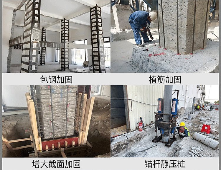 鶴山加固設(shè)計(jì)公司（鶴山加固設(shè)計(jì)公司哪家好） 行業(yè)新聞 第1張