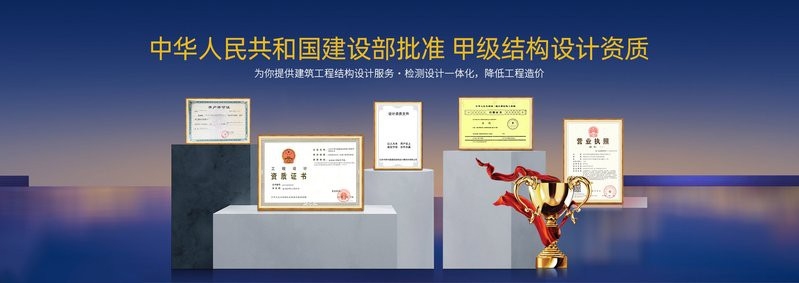 鄂托克加固設計公司(鄂托克地區(qū)提供加固設計服務的公司) 行業(yè)新聞 第2張 鄂托克加固設計公司(鄂托克地區(qū)提供加固設計服務的公司) 行業(yè)新聞 第2張