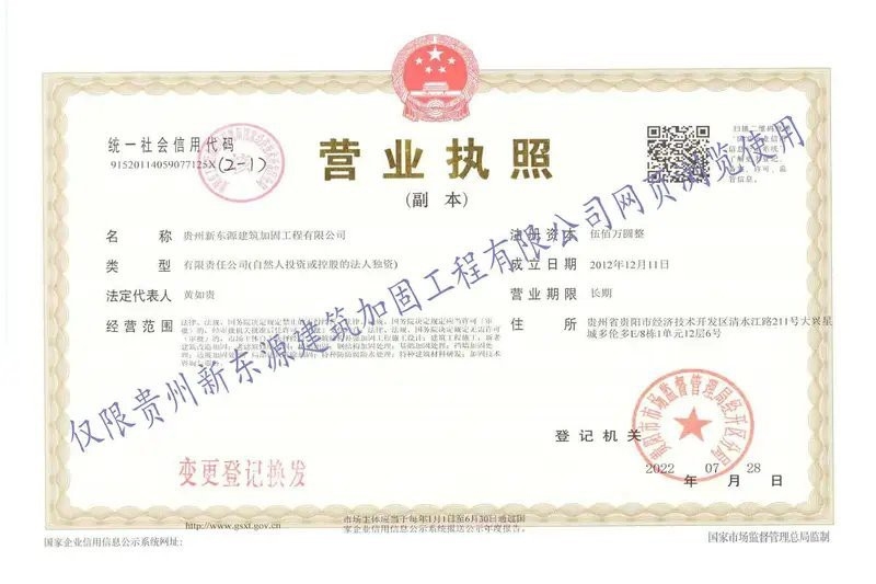 都勻加固設(shè)計(jì)公司（都勻加固設(shè)計(jì)公司哪家口碑最好？） 行業(yè)新聞 第1張