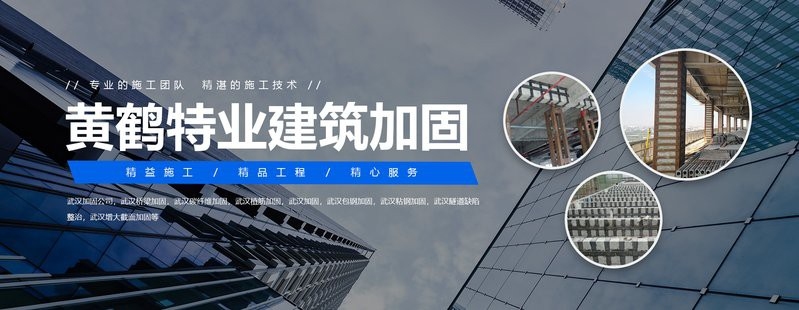 阜新加固設(shè)計(jì)公司（阜新加固設(shè)計(jì)公司哪家好） 行業(yè)新聞 第5張