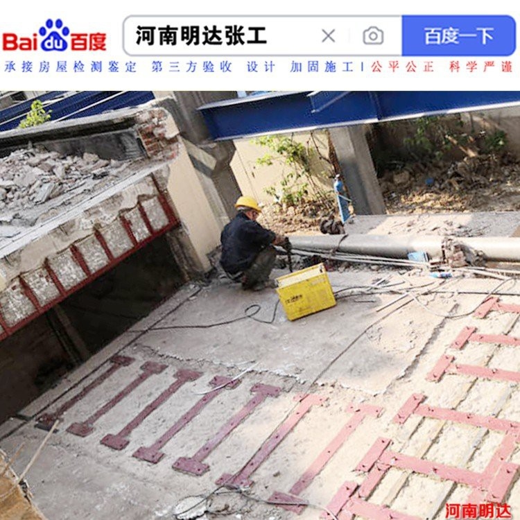 陜州加固設計公司(陜州地區(qū)提供加固設計服務的專業(yè)公司) 行業(yè)新聞 第3張 陜州加固設計公司(陜州地區(qū)提供加固設計服務的專業(yè)公司) 行業(yè)新聞 第3張