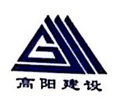 高陽鋼結(jié)構(gòu)設(shè)計(jì)公司（關(guān)于高陽鋼結(jié)構(gòu)設(shè)計(jì)公司的綜合信息：藍(lán)院高陽加固設(shè)計(jì)公司的綜合信息） 行業(yè)新聞 第4張