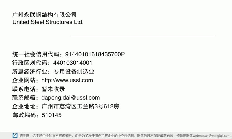 荔灣鋼結(jié)構(gòu)設(shè)計(jì)公司（廣州市荔灣區(qū)主要鋼結(jié)構(gòu)設(shè)計(jì)公司） 行業(yè)新聞 第2張