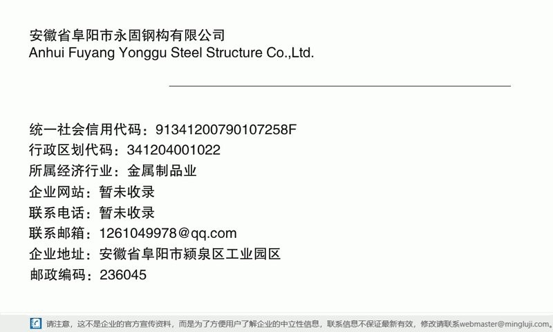 潁泉鋼結(jié)構(gòu)設(shè)計公司(阜陽潁泉區(qū)主要的鋼結(jié)構(gòu)設(shè)計公司及相關(guān)企業(yè)信息整理) 行業(yè)新聞 第3張 潁泉鋼結(jié)構(gòu)設(shè)計公司(阜陽潁泉區(qū)主要的鋼結(jié)構(gòu)設(shè)計公司及相關(guān)企業(yè)信息整理) 行業(yè)新聞 第3張