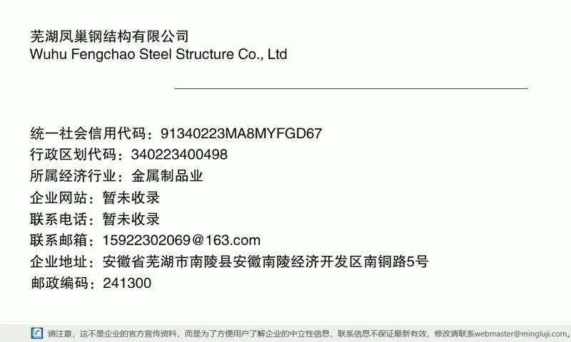 南陵鋼結(jié)構(gòu)設(shè)計(jì)公司（南陵縣遠(yuǎn)大鋼結(jié)構(gòu)有限公司招聘boss直聘） 行業(yè)新聞 第2張