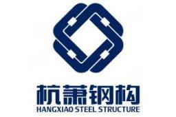 洋浦鋼結(jié)構(gòu)設(shè)計公司(華金鋼構(gòu):緊抓自貿(mào)港建設(shè)機(jī)遇成為行業(yè)“領(lǐng)頭羊”) 行業(yè)新聞 第6張 洋浦鋼結(jié)構(gòu)設(shè)計公司(華金鋼構(gòu):緊抓自貿(mào)港建設(shè)機(jī)遇成為行業(yè)“領(lǐng)頭羊”) 行業(yè)新聞 第6張