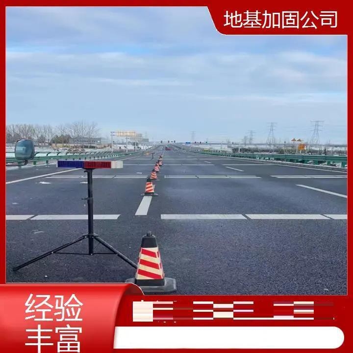 阿爾山加固設(shè)計公司(阿爾山地區(qū)提供加固設(shè)計服務(wù)的公司) 行業(yè)新聞 第2張 阿爾山加固設(shè)計公司(阿爾山地區(qū)提供加固設(shè)計服務(wù)的公司) 行業(yè)新聞 第2張