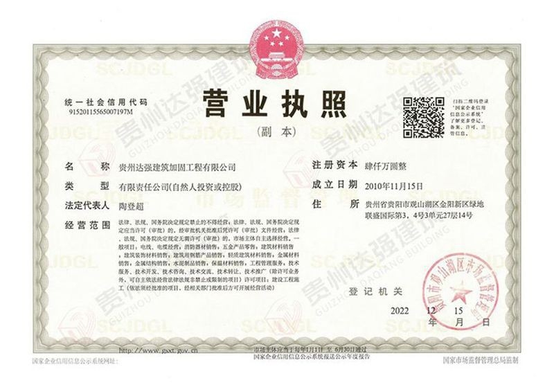 金陽加固設(shè)計公司（智能模式回答完成調(diào)用工具：貴州固特建筑加固工程有限公司） 行業(yè)新聞 第1張