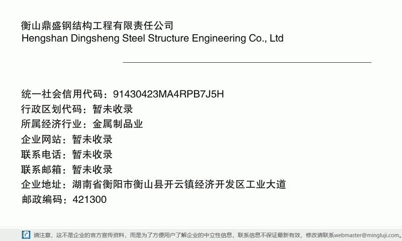 衡山鋼結構設計公司（衡山縣主要的鋼結構設計公司） 行業(yè)新聞 第4張