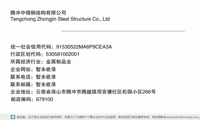 騰沖鋼結(jié)構(gòu)設(shè)計公司(騰沖市涉及鋼結(jié)構(gòu)設(shè)計與工程的公司) 行業(yè)新聞 第2張 騰沖鋼結(jié)構(gòu)設(shè)計公司(騰沖市涉及鋼結(jié)構(gòu)設(shè)計與工程的公司) 行業(yè)新聞 第2張