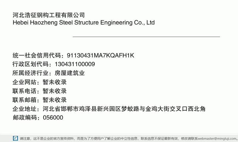 雞澤鋼結(jié)構(gòu)設(shè)計(jì)公司(中興鵬程建筑設(shè)計(jì)公司雞澤縣鴻開鋼結(jié)構(gòu)工程有限公司愛企查) 行業(yè)新聞 第4張 雞澤鋼結(jié)構(gòu)設(shè)計(jì)公司(中興鵬程建筑設(shè)計(jì)公司雞澤縣鴻開鋼結(jié)構(gòu)工程有限公司愛企查) 行業(yè)新聞 第4張