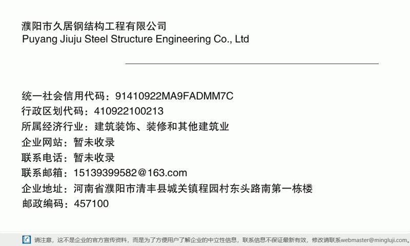 清豐鋼結(jié)構(gòu)設(shè)計(jì)公司(清豐縣主要的鋼結(jié)構(gòu)設(shè)計(jì)公司及相關(guān)企業(yè)信息整理) 行業(yè)新聞 第4張 清豐鋼結(jié)構(gòu)設(shè)計(jì)公司(清豐縣主要的鋼結(jié)構(gòu)設(shè)計(jì)公司及相關(guān)企業(yè)信息整理) 行業(yè)新聞 第4張