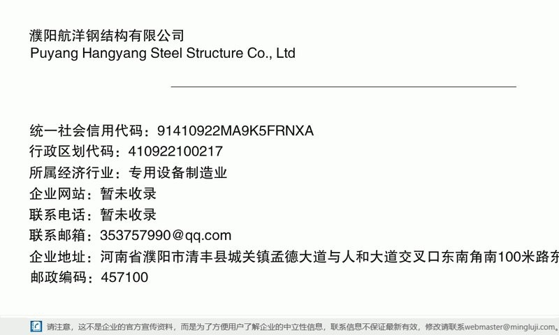 清豐鋼結(jié)構(gòu)設(shè)計(jì)公司(清豐縣主要的鋼結(jié)構(gòu)設(shè)計(jì)公司及相關(guān)企業(yè)信息整理) 行業(yè)新聞 第3張 清豐鋼結(jié)構(gòu)設(shè)計(jì)公司(清豐縣主要的鋼結(jié)構(gòu)設(shè)計(jì)公司及相關(guān)企業(yè)信息整理) 行業(yè)新聞 第3張