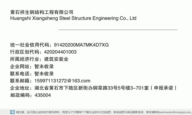 黃石鋼結(jié)構(gòu)設(shè)計(jì)公司(黃石市部分鋼結(jié)構(gòu)設(shè)計(jì)及工程公司哪家口碑最好) 行業(yè)新聞 第4張 黃石鋼結(jié)構(gòu)設(shè)計(jì)公司(黃石市部分鋼結(jié)構(gòu)設(shè)計(jì)及工程公司哪家口碑最好) 行業(yè)新聞 第4張