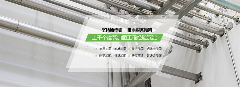 鄂爾多斯加固設(shè)計(jì)公司(鄂爾多斯地區(qū)提供加固設(shè)計(jì)服務(wù)的專業(yè)公司) 行業(yè)新聞 第2張 鄂爾多斯加固設(shè)計(jì)公司(鄂爾多斯地區(qū)提供加固設(shè)計(jì)服務(wù)的專業(yè)公司) 行業(yè)新聞 第2張