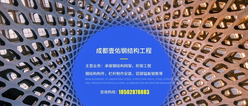 新都鋼結(jié)構(gòu)設(shè)計(jì)公司(成都市新都區(qū)主要的鋼結(jié)構(gòu)設(shè)計(jì)公司) 行業(yè)新聞 第4張 新都鋼結(jié)構(gòu)設(shè)計(jì)公司(成都市新都區(qū)主要的鋼結(jié)構(gòu)設(shè)計(jì)公司) 行業(yè)新聞 第4張