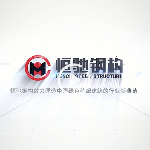 鳩江鋼結(jié)構(gòu)設(shè)計(jì)公司(智能模式回答完成調(diào)用工具:蕪湖恒馳鋼構(gòu)有限公司名錄) 行業(yè)新聞 第2張 鳩江鋼結(jié)構(gòu)設(shè)計(jì)公司(智能模式回答完成調(diào)用工具:蕪湖恒馳鋼構(gòu)有限公司名錄) 行業(yè)新聞 第2張