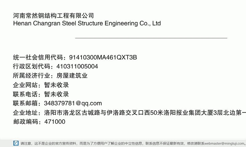 洛龍鋼結構設計公司(洛陽市洛龍區(qū)部分鋼結構設計公司) 行業(yè)新聞 第5張 洛龍鋼結構設計公司(洛陽市洛龍區(qū)部分鋼結構設計公司) 行業(yè)新聞 第5張