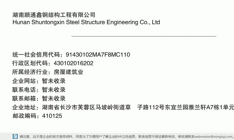 馬坡嶺鋼結(jié)構(gòu)設(shè)計(jì)公司 行業(yè)新聞 第3張 馬坡嶺鋼結(jié)構(gòu)設(shè)計(jì)公司 行業(yè)新聞 第3張
