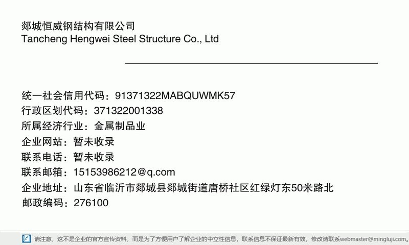 郯城鋼結(jié)構(gòu)設(shè)計公司 行業(yè)新聞 第2張 郯城鋼結(jié)構(gòu)設(shè)計公司 行業(yè)新聞 第2張
