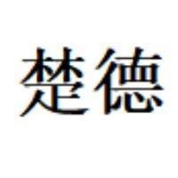 禹王臺(tái)鋼結(jié)構(gòu)設(shè)計(jì)公司(河南航仟鋼結(jié)構(gòu)工程有限公司禹王臺(tái)區(qū)分公司案例) 行業(yè)新聞 第3張 禹王臺(tái)鋼結(jié)構(gòu)設(shè)計(jì)公司(河南航仟鋼結(jié)構(gòu)工程有限公司禹王臺(tái)區(qū)分公司案例) 行業(yè)新聞 第3張