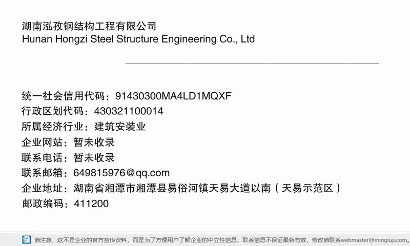 湘潭縣鋼結(jié)構(gòu)設(shè)計公司(湘潭縣鋼結(jié)構(gòu)設(shè)計公司哪家口碑最好) 行業(yè)新聞 第2張 湘潭縣鋼結(jié)構(gòu)設(shè)計公司(湘潭縣鋼結(jié)構(gòu)設(shè)計公司哪家口碑最好) 行業(yè)新聞 第2張