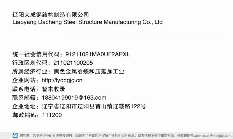 遼陽縣鋼結(jié)構(gòu)設(shè)計(jì)公司(遼陽縣涉及鋼結(jié)構(gòu)設(shè)計(jì)業(yè)務(wù)的公司) 行業(yè)新聞 第1張 遼陽縣鋼結(jié)構(gòu)設(shè)計(jì)公司(遼陽縣涉及鋼結(jié)構(gòu)設(shè)計(jì)業(yè)務(wù)的公司) 行業(yè)新聞 第1張