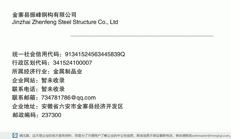 金寨鋼結(jié)構(gòu)設(shè)計(jì)公司(金寨縣華成建筑鋼結(jié)構(gòu)有限公司怎么樣) 行業(yè)新聞 第2張 金寨鋼結(jié)構(gòu)設(shè)計(jì)公司(金寨縣華成建筑鋼結(jié)構(gòu)有限公司怎么樣) 行業(yè)新聞 第2張