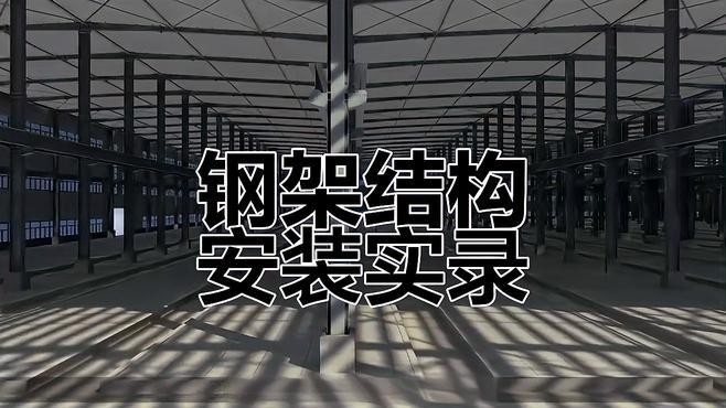 海寧鋼結(jié)構(gòu)公司最厲害三個(gè)部門 行業(yè)新聞 第2張