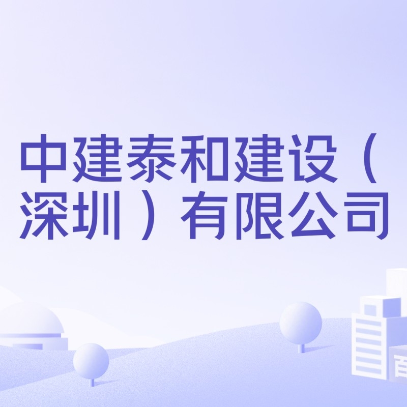 泰和鋼結(jié)構(gòu)公司是干什么的（泰和鋼結(jié)構(gòu)公司是干什么的根據(jù)您的問題我查詢了名稱） 行業(yè)新聞