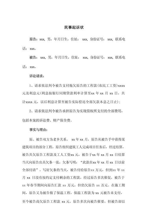 南昌現代鋼結構起訴江西紫荊 行業(yè)新聞 第2張