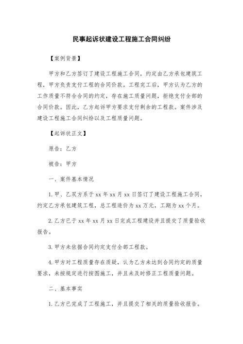 南昌現代鋼結構起訴江西紫荊 行業(yè)新聞 第1張