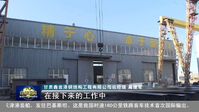 甘肅鋼結(jié)構(gòu)公司名單最新公示（甘肅鋼結(jié)構(gòu)公司名單） 行業(yè)新聞 第3張